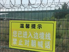 -图们国门景区