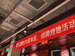 -管氏翅吧(台湾街店)