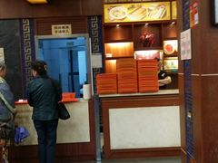 门面-王興記(中山路店)