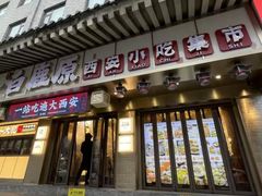 -美丽豪酒店(西安钟鼓楼回民街店)