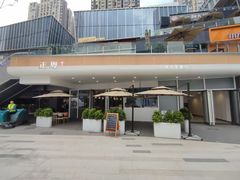 -正粤港式茶餐厅(金科悦FUN店)