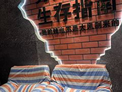 -醉人椒麻辣香锅(王府井喜悦店)