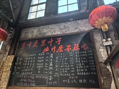 -東茅街茶馆