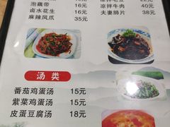 -重庆椒麻鱼·川味江湖菜