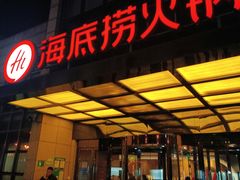 -海底捞火锅(万丰桥店)