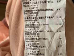 账单-果蔬好生活超市(乐堤港店)
