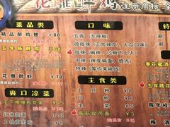 -花雕醉鸡(北大街义勇街店)
