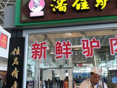 -济南遥墙国际机场-叁号贵宾厅