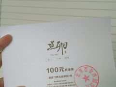 -顺承小院儿
