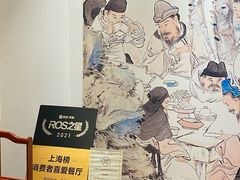 -维园悦谱·海派家常菜(乌鲁木齐南路店)