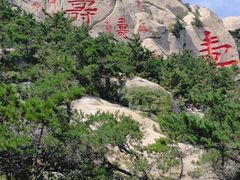 -崂山仰口游览区