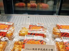 -君之狮子山·轻糖烘焙(松江印象城店)