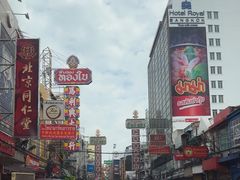 -唐人街(耀华力路)