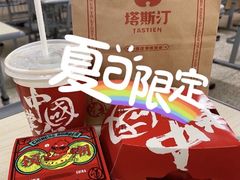 -塔斯汀中国汉堡(江大南路店)