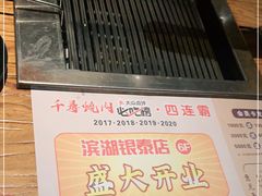 -千寻烧肉(政务区店)