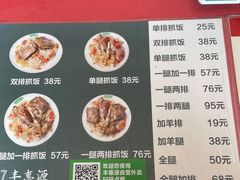 -217丰惠源抓饭(星湖街店)