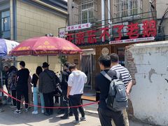 -正宗忘不了老鹅(梅岭店)