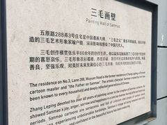 -张乐平故居