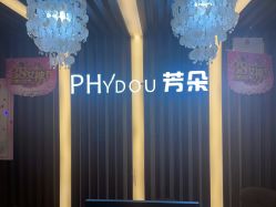 点击看大图 -芳朵美容养生SPA