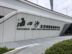 -海心沙亚运公园