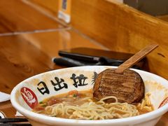 -日出拉面(望京店)