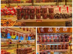 -品忆香炒货工坊(西稍门店)