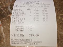 -小杨烤肉(高新店)
