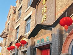 -金隆兴(镜湖店)