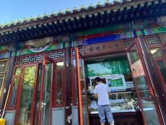 -李小老烧饼(常营民族家园店)