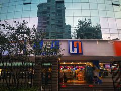 -联华超市(新闸路店)