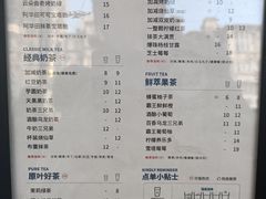 -加减茶饮(高沙店)