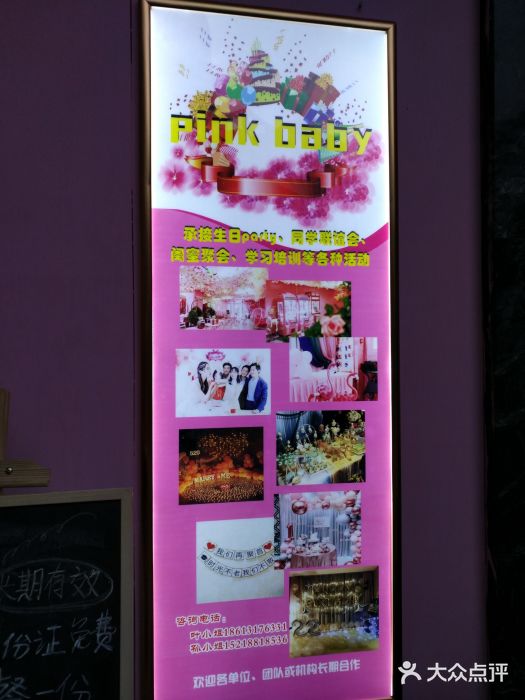 pink baby·新晋网红打卡地图片
