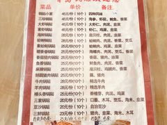 -青岛锅贴(四流中路店)
