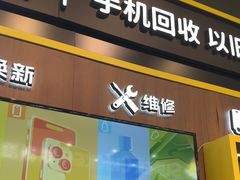 -爱回收(汇宝广场店)