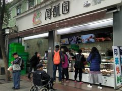 门面-闻酥园(大慈寺店)