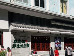 -民信老铺(双皮奶博物馆店)