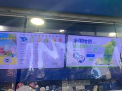 -茶救星球·蔬果茶(福田水围店)