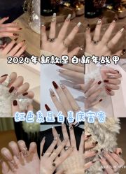 -元也Nail·新中式美甲美睫