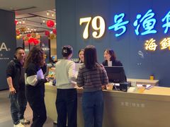 -79号渔船海鲜饭店(华强北店)