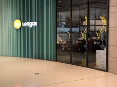 -Wagas沃歌斯(合生汇店)