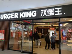 门面-汉堡王(砂之船奥莱店)