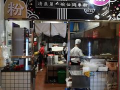 -仙妈米粉店(庆丰路)