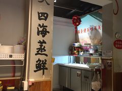 -三个渔夫·蒸汽海鲜(小白楼店)