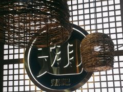 -管氏翅吧(地安门创始店)