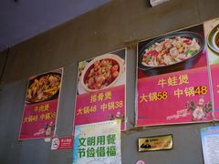 -范贤光鸡公煲(平乐园总店)