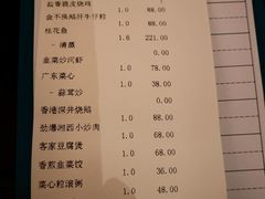 账单-广州逸林假日酒店·四季桃源中餐厅(白云山风景区店)