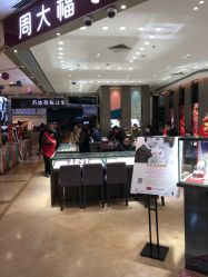 -周大福CHOW TAI FOOK(宝山苏宁易购店)