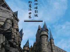-哈利波特魔法世界