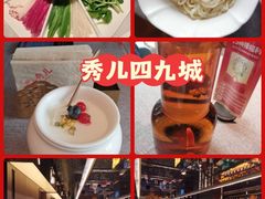 -秀儿四九城·新京菜(亚运村鸟巢店)