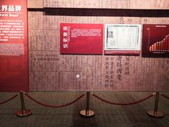 -鞍钢博物馆